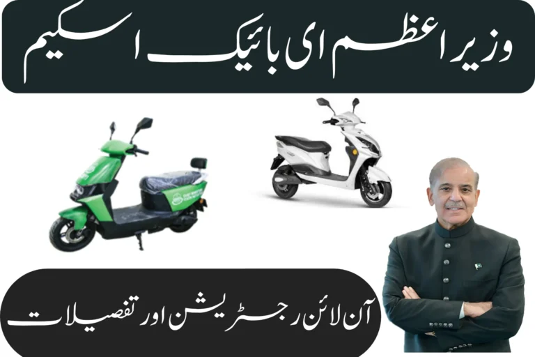PM E-Bike Scheme Pakistan 2025 : Online Registration & Details add a little bit of body text (1).png