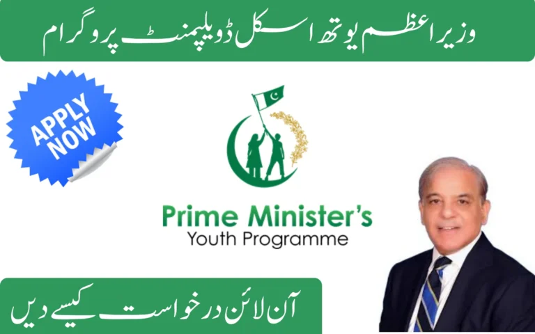 How to Apply Online for PM Youth Skill Development Program 2025 how to apply online for pm youth skill development program 2025