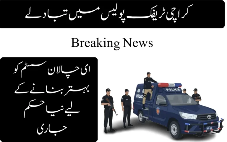 Karachi Traffic Police Transfers Temporarily Banned Amid e-Challan Enforcement Drive karachi traffic police transfers temporarily banned amid e challan enforcement drive