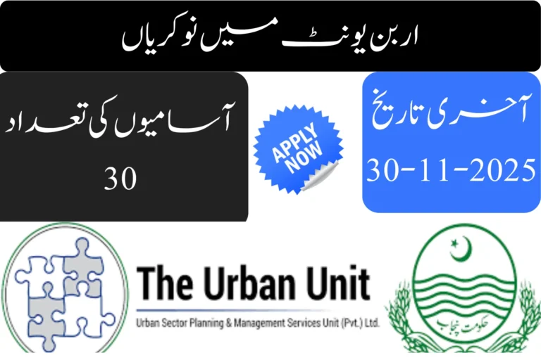 the urban unit jobs 30 vacancies announced apply online now