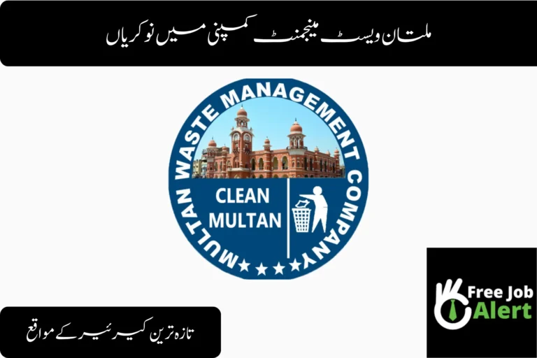 Multan Waste Management Company (MWMC) Jobs 2025 : Latest Career Opportunities multan waste management company mwmc jobs atest career opportunities