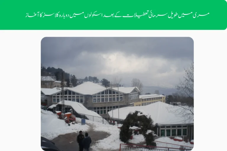 murree schools to resume classes after extended winter break