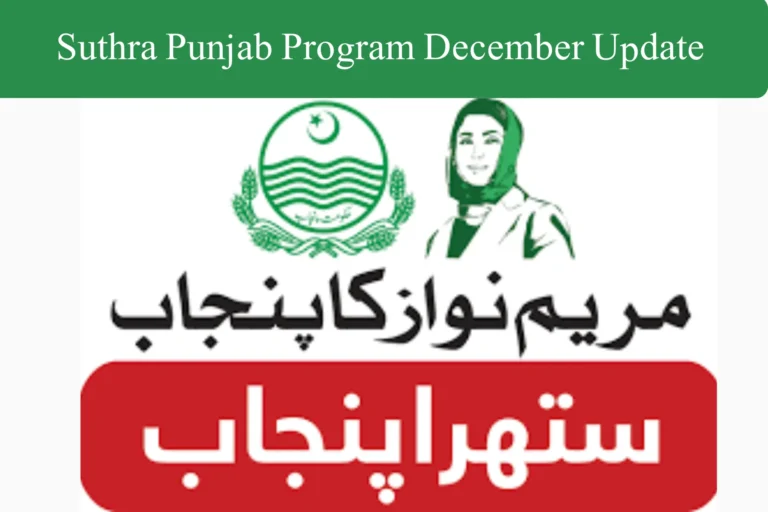 Suthra Punjab Program December Update 2025 : Latest Cleanliness Measures & What They Mean for You suthra punjab program december update latest cleanliness measures what they mean for you