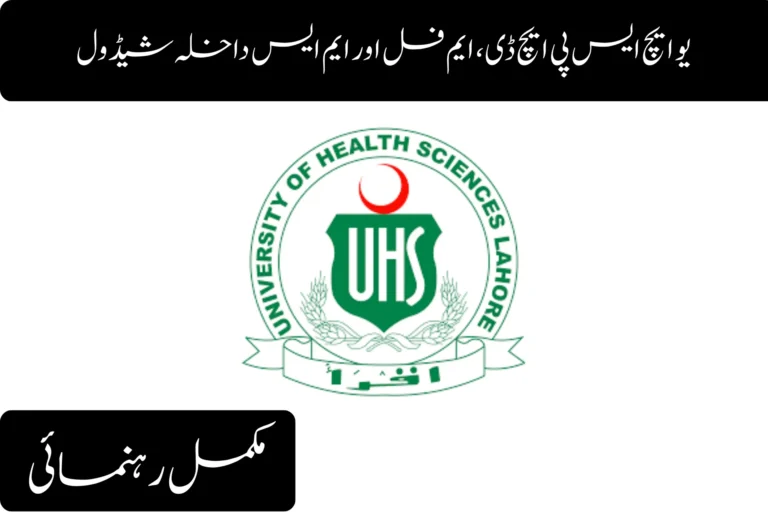 uhs phd mphil ms admissions schedule complete guide