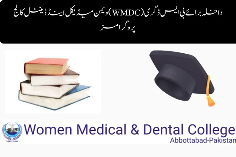 Women Medical and Dental College (WMDC) Admission 2026 for BS Degree Programs women medical and dental college wmdc admission for bs degree programs