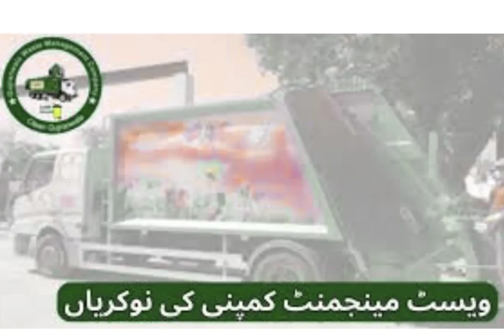 field monitoring officer jobs in gujranwala waste management company gwmc........................
