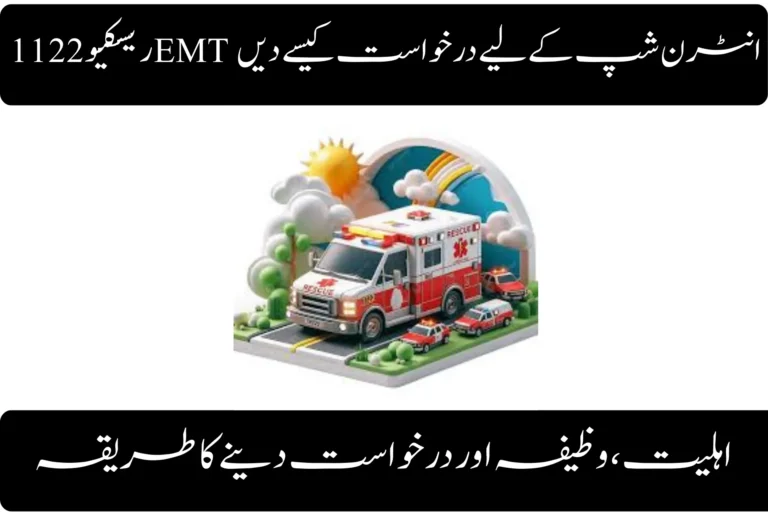 How to Apply for Rescue 1122 EMT Internship 2026 how to apply for rescue 1122 emt internship