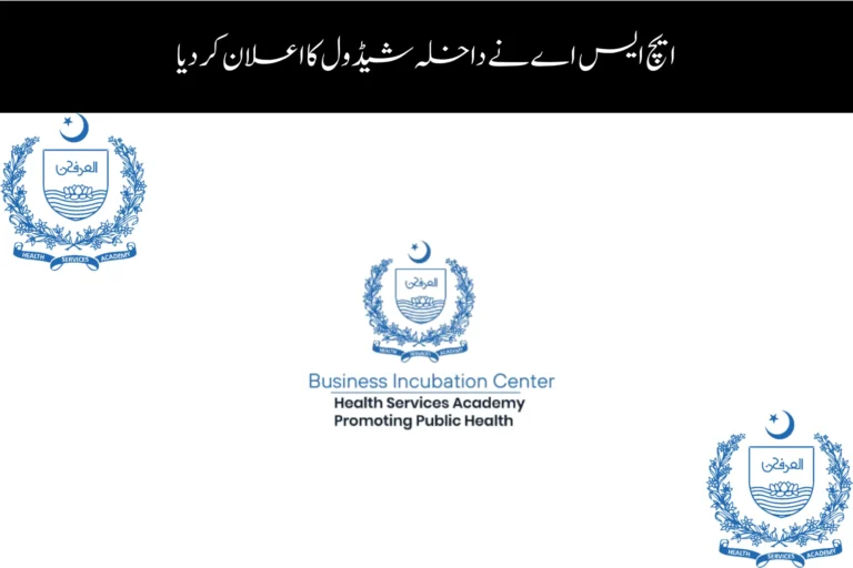 HSA Announces Admission Schedule 2026 : Complete Guide for BS, MS & PhD Applicants hsa announces admission schedule complete guide for bs ms phd applicants