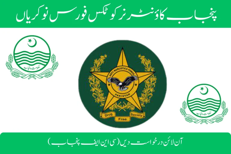 punjab counter narcotics force jobs apply online cnf punjab