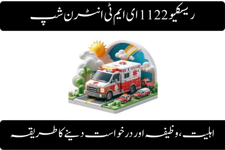rescue 1122 emt internship eligibility stipend