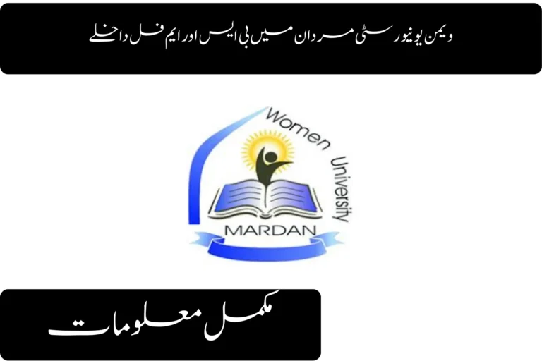 women university mardan bs and mphil admissions complete guide