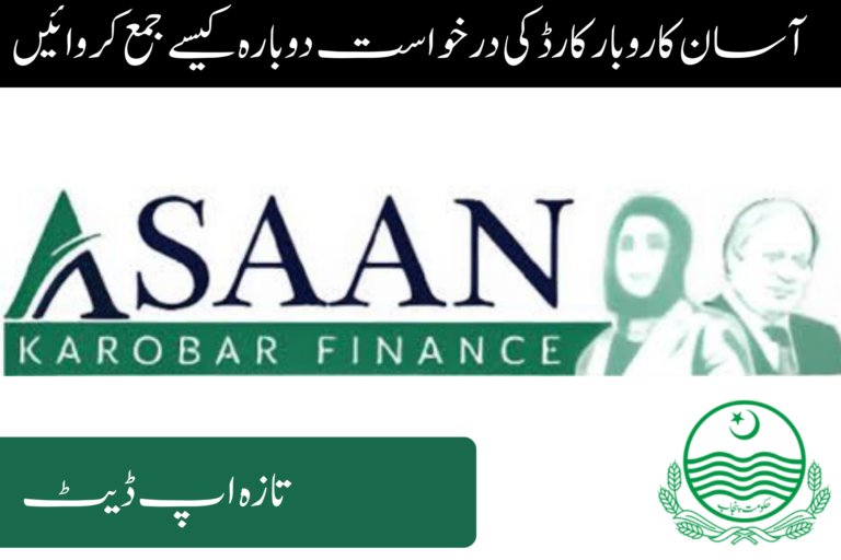 ویمن ایمپاورمنٹ اسکیم پاکستان