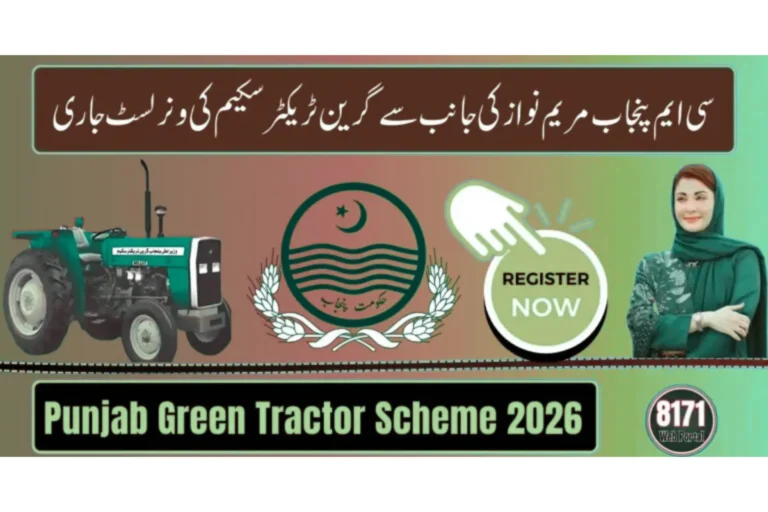 cm punjab green tractor winners check by cnic complete guide