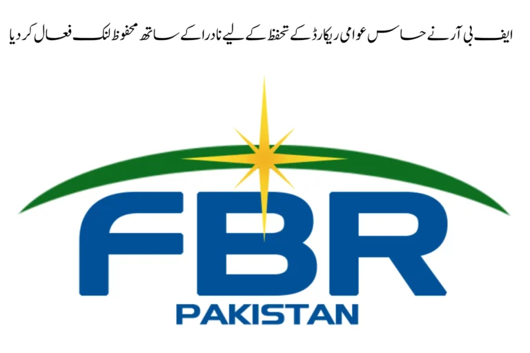 fbr activates secure link with nadra to protect sensitive public records