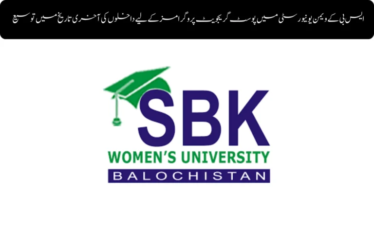 SBK Women University Admission 2026 Date Extended for Postgraduate Programs sbk women university admission date extended for postgraduate programs