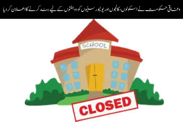 Federal Government Announces Two-Week Closure of Schools, Colleges and Universities federal government announces two week closure of schools colleges and universities