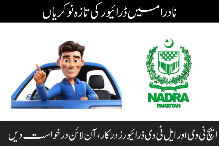 latest nadra driver jobs apply online htv ltv drivers required