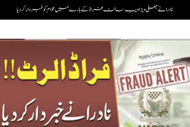 nadra warns public about fake visa website scam