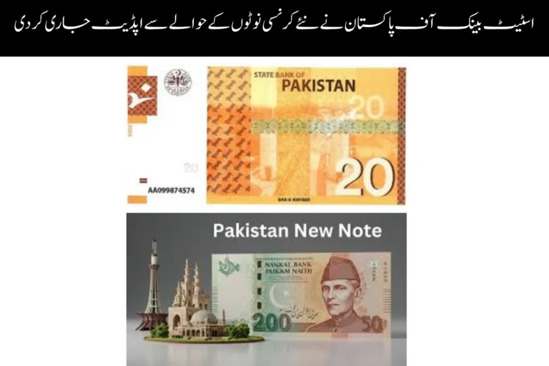 State Bank of Pakistan Announces New Currency Notes Update 2026 ..............