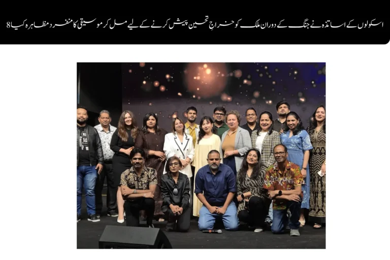 how teachers from 8 schools came together to pay musical tribute amid war