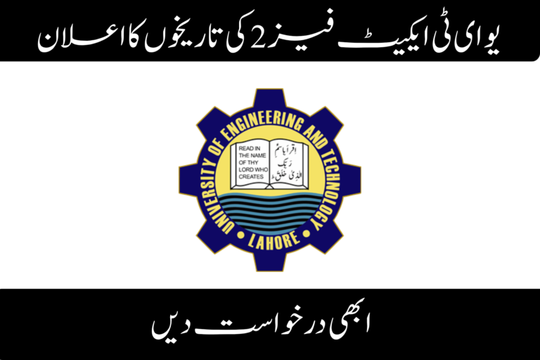ویمن ایمپاورمنٹ اسکیم پاکستان (1)