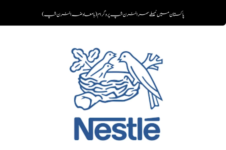Nestle Summer Internship Program 2026 in Pakistan (Paid Internship) naslte