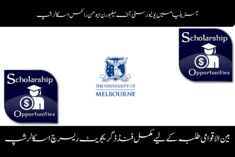University of Melbourne Human Rights Scholarship 2026 in Australia | Fully Funded Graduate Research Scholarship for International Students university of melbourne human rights scholarship in australia fully funded graduate research scholarship for international students