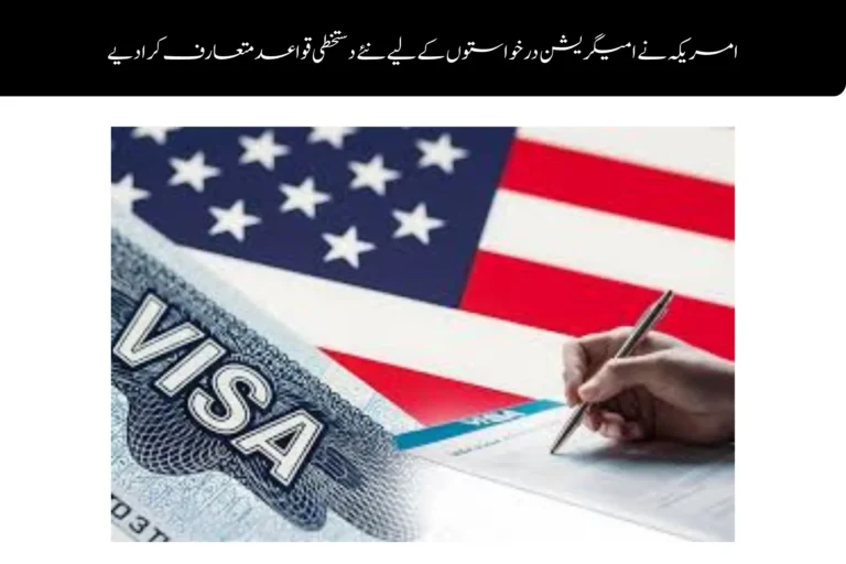 us introduces new signature rules for immigration applications