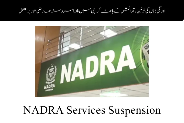 NADRA Services Suspended in Karachi Due to Orangi Town Renovation Work nadra services suspended in karachi due to orangi town renovation work