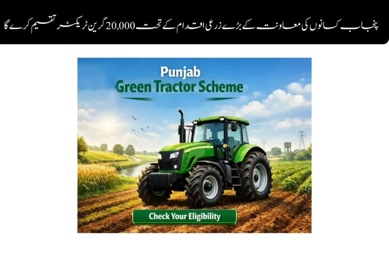 Punjab to Distribute 20,000 Green Tractors to Farmers in Major Agriculture Support Initiative punjab to distribute 20000 green tractors to farmers in major agriculture support initiative